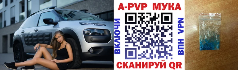 продажа наркотиков Ростов-на-Дону Alpha PVP мука