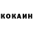 КОКАИН Колумбийский Arishel Sergeeva