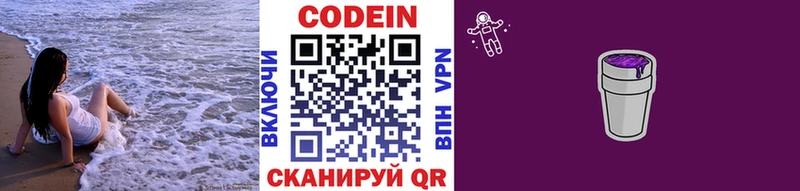 продажа наркотиков  Ростов-на-Дону  Codein Purple Drank 