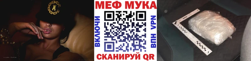 МЯУ-МЯУ мяу мяу  что такое   Ростов-на-Дону 