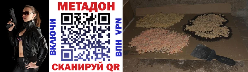 наркошоп  Ростов-на-Дону  МЕТАДОН мёд 